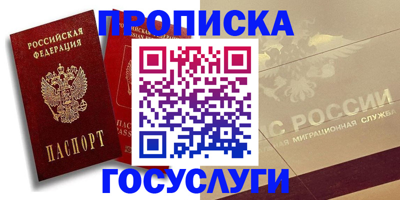 регистрация в Светлом